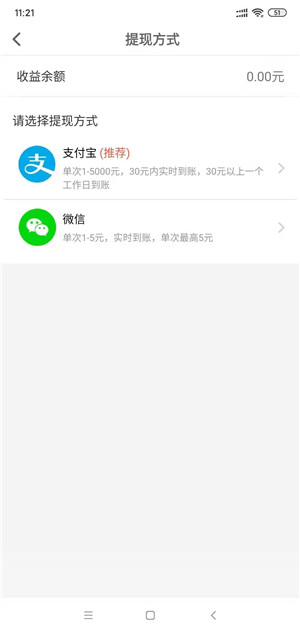 赚钱啦截图