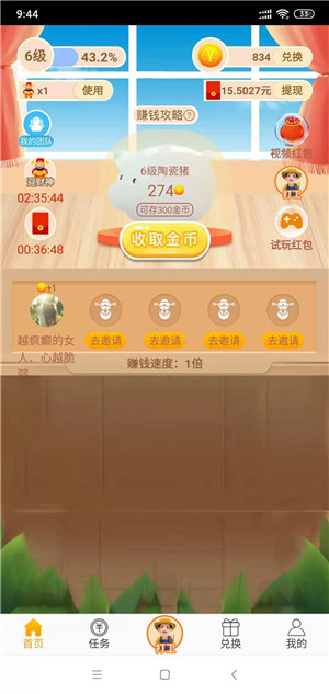 金猪生大钱截图