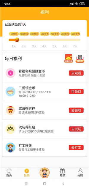 金猪生大钱截图