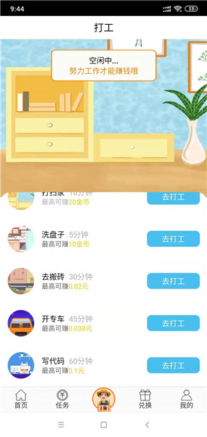 金猪生大钱截图
