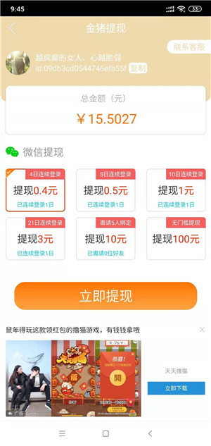 金猪生大钱截图