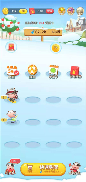 多多养牛截图