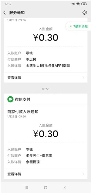 多多养牛截图