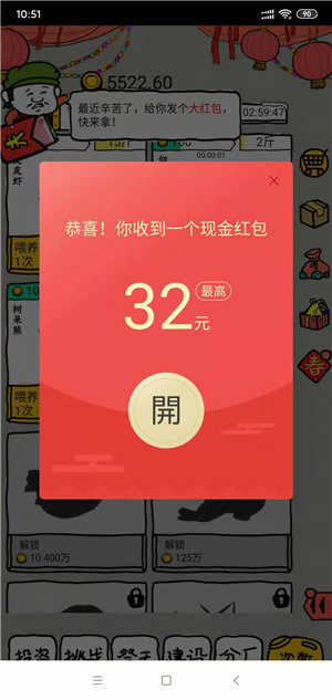 完美家园截图