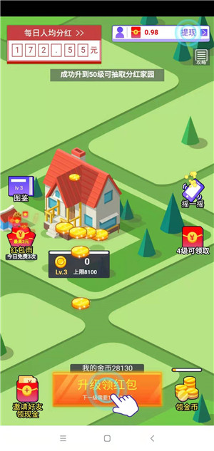 完美家园截图