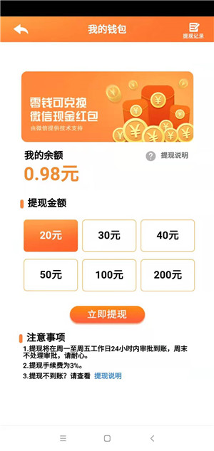 完美家园截图