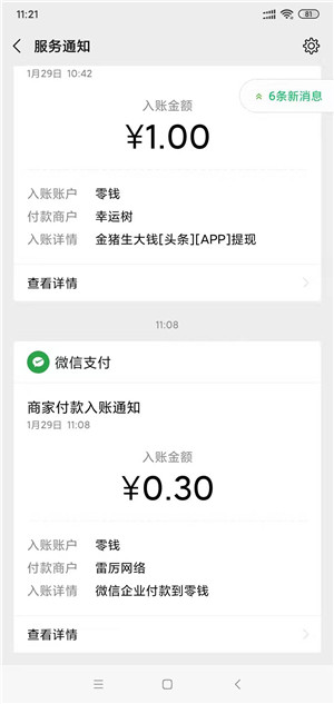 完美家园截图
