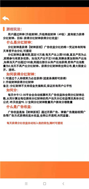 财神派现截图