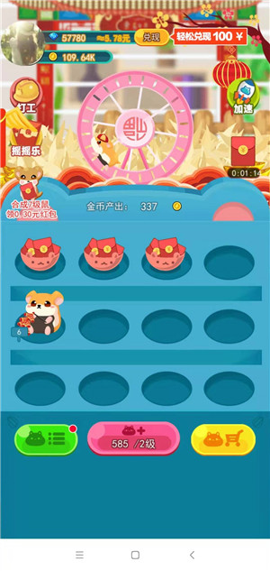 开心鼠宝宝截图