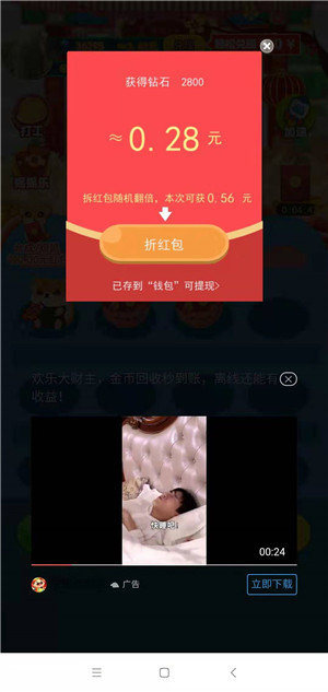 开心鼠宝宝截图