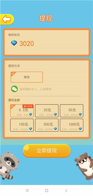 开心鼠宝宝截图
