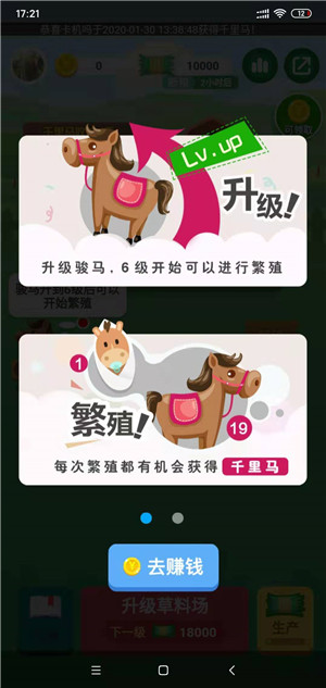开心马场截图