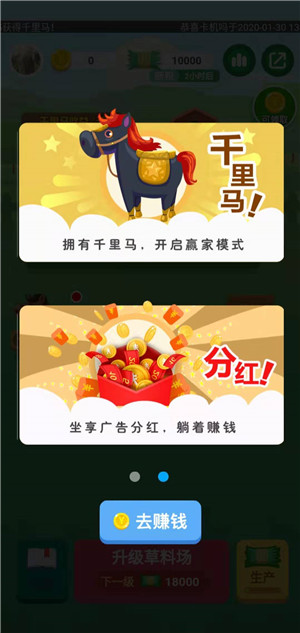 开心马场截图