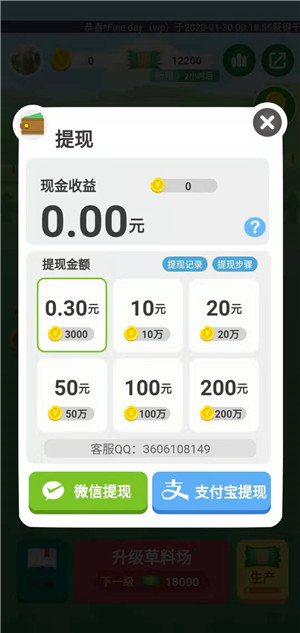 开心马场截图