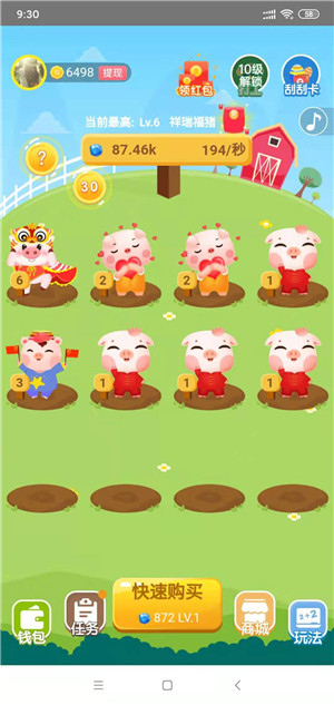 猪多多截图