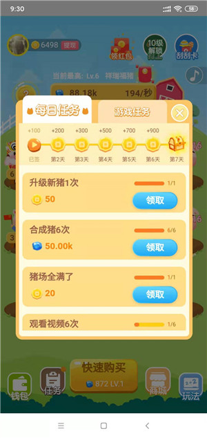 猪多多截图