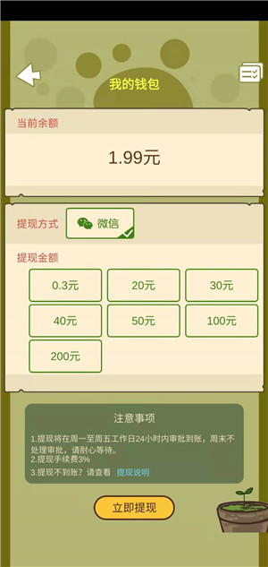 天天撸猫截图