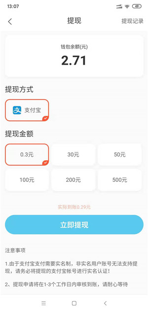 分红猫截图