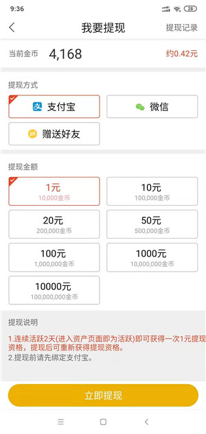 有料看看截图