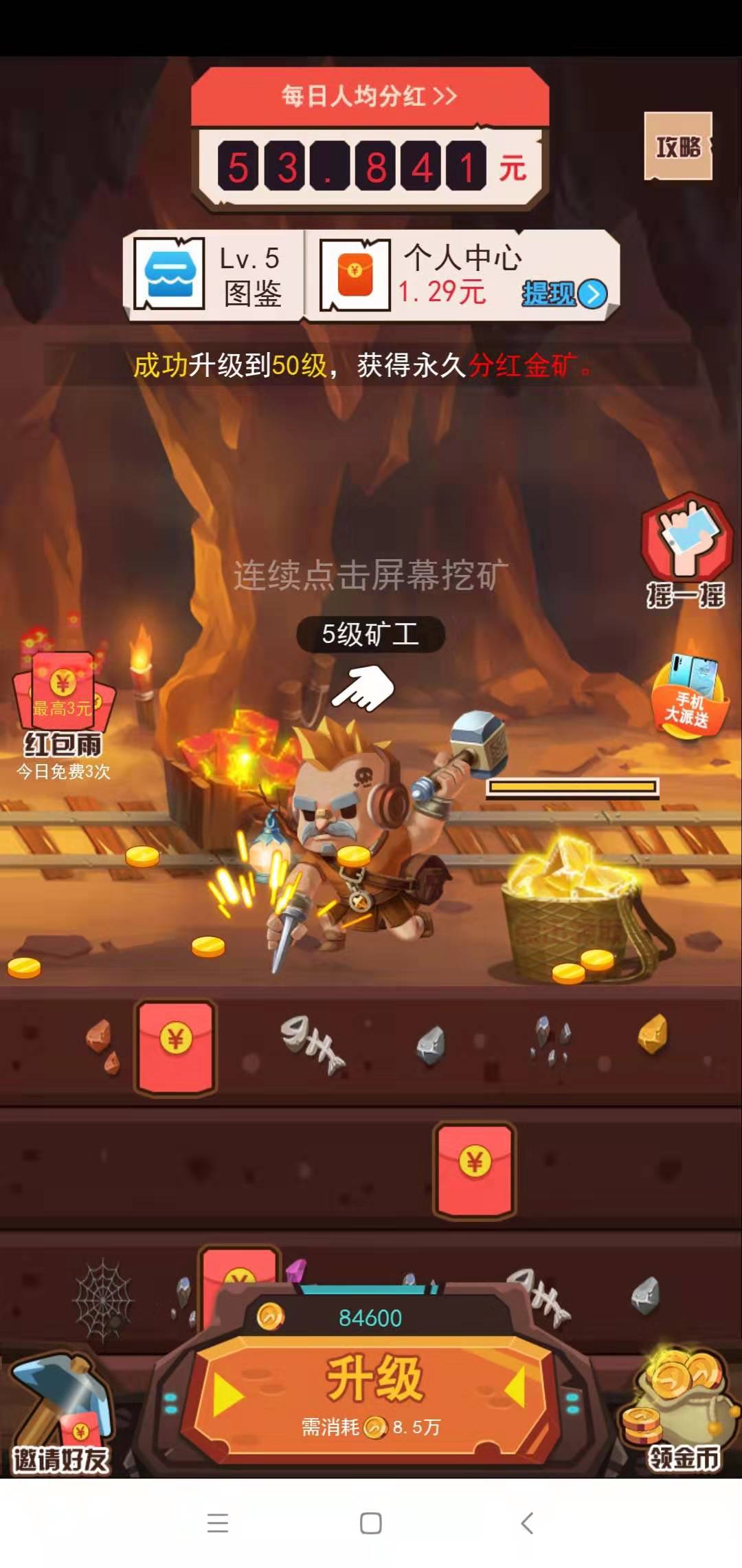 黄金矿工截图