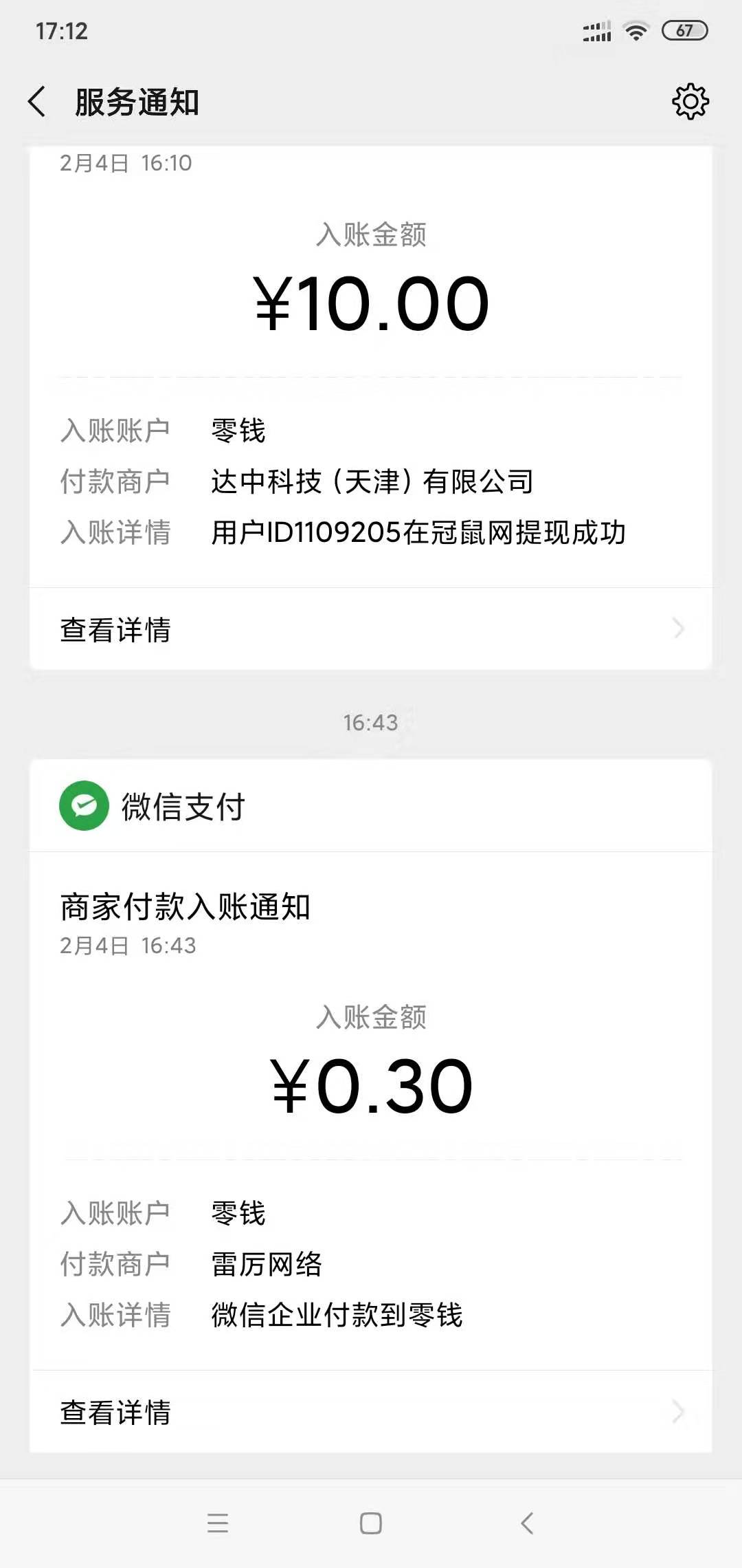 黄金矿工截图