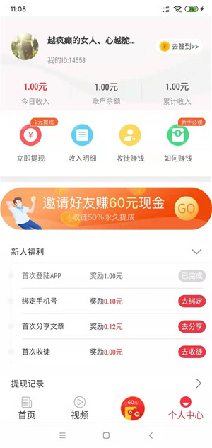 牛油果截图