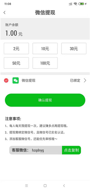 牛油果截图
