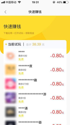爱红包（i红包）截图