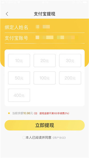 爱红包（i红包）截图
