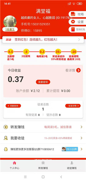 满堂福-转发最高1.5元