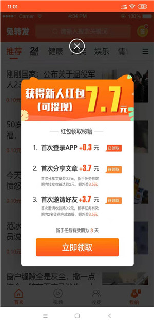 兔转发截图