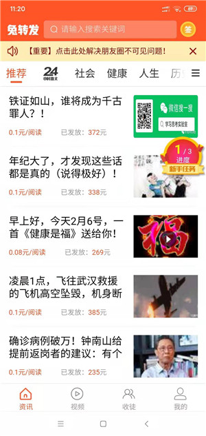 兔转发截图