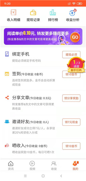 兔转发截图
