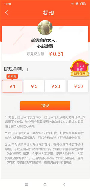 兔转发截图