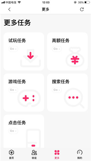 imoney爱钱试玩截图