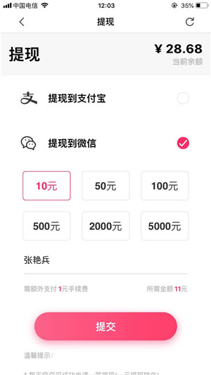 imoney爱钱试玩截图