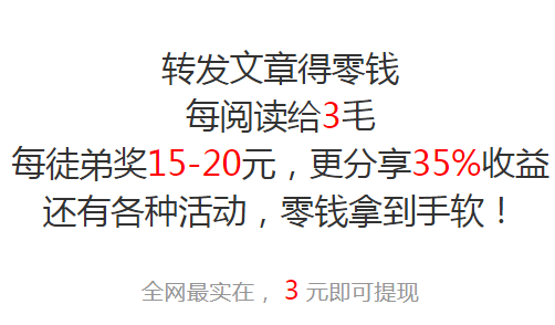 满堂福转发文章靠谱吗？下载满堂福转发文章赚钱日入百元很简单