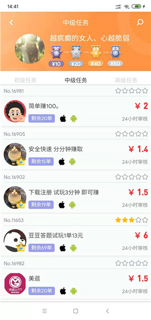 帮小咖截图