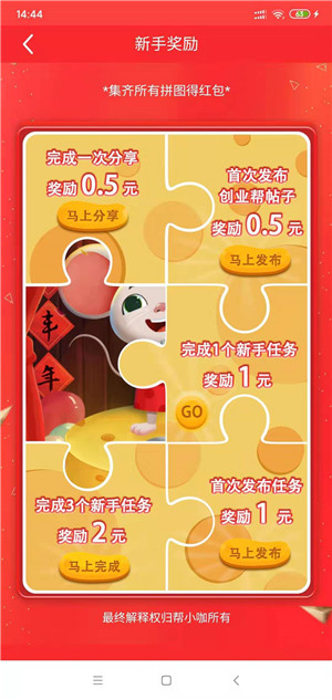 帮小咖截图