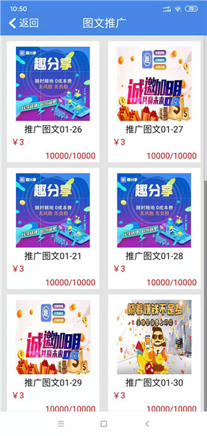 趣分享截图