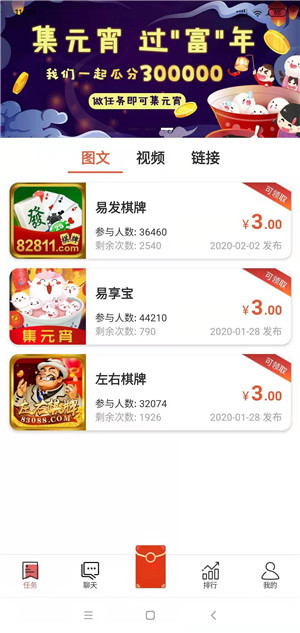 易享宝截图