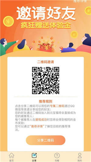 元宝猫截图