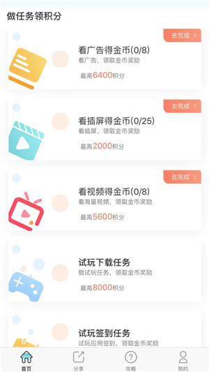元宝猫截图