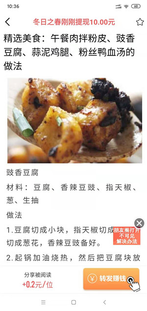 蜜蜂线报截图