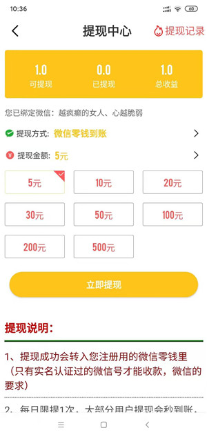 蜜蜂线报截图