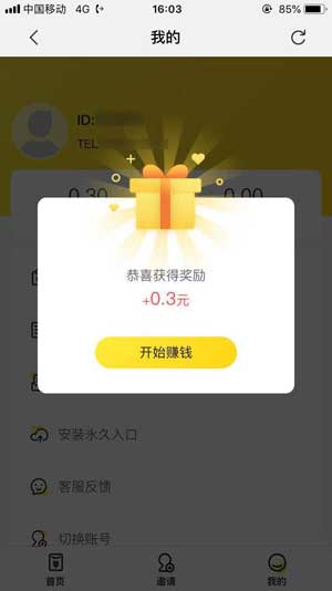 芒果试玩助手截图