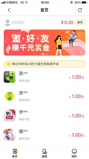 芒果试玩助手截图