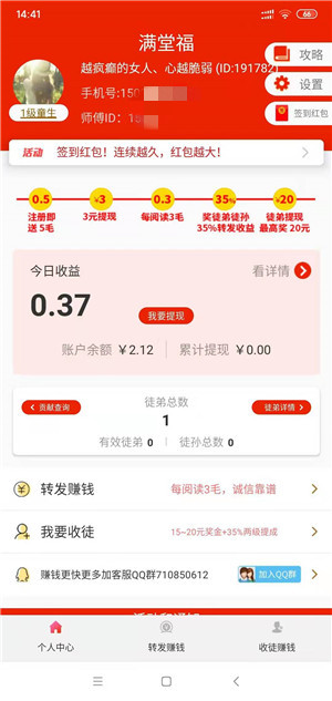 满堂福截图
