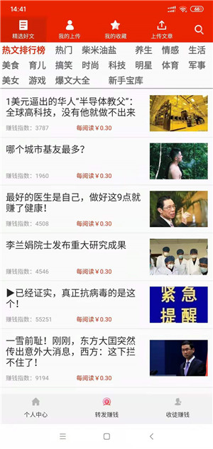 满堂福截图