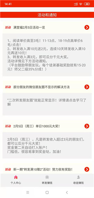 满堂福截图